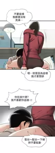 Page 728 of 別人的老婆 1-68 - preview thumbnail