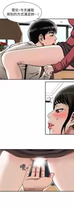 Page 743 of 別人的老婆 1-68 - preview thumbnail