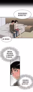Page 747 of 別人的老婆 1-68 - preview thumbnail