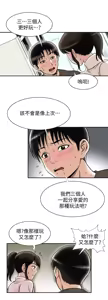 Page 751 of 別人的老婆 1-68 - preview thumbnail