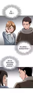 Page 758 of 別人的老婆 1-68 - preview thumbnail