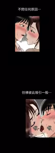 Page 784 of 別人的老婆 1-68 - preview thumbnail
