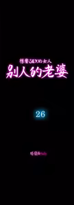 Page 791 of 別人的老婆 1-68 - preview thumbnail