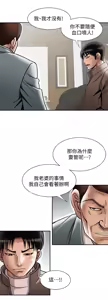 Page 827 of 別人的老婆 1-68 - preview thumbnail