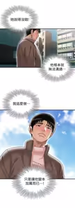 Page 835 of 別人的老婆 1-68 - preview thumbnail