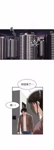 Page 838 of 別人的老婆 1-68 - preview thumbnail