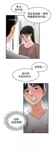 Page 840 of 別人的老婆 1-68 - preview thumbnail