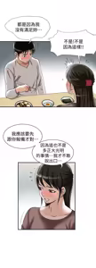 Page 841 of 別人的老婆 1-68 - preview thumbnail