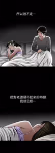 Page 852 of 別人的老婆 1-68 - preview thumbnail
