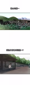 Page 858 of 別人的老婆 1-68 - preview thumbnail