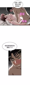 Page 865 of 別人的老婆 1-68 - preview thumbnail