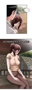 Page 871 of 別人的老婆 1-68 - preview thumbnail