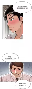 Page 882 of 別人的老婆 1-68 - preview thumbnail