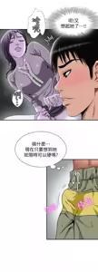 Page 896 of 別人的老婆 1-68 - preview thumbnail