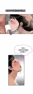 Page 911 of 別人的老婆 1-68 - preview thumbnail