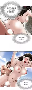 Page 916 of 別人的老婆 1-68 - preview thumbnail