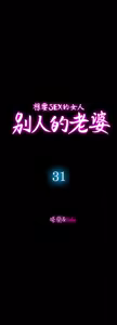 Page 932 of 別人的老婆 1-68 - preview thumbnail