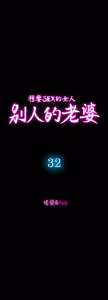 Page 960 of 別人的老婆 1-68 - preview thumbnail