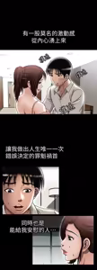 Page 962 of 別人的老婆 1-68 - preview thumbnail