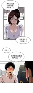 Page 1000 of 別人的老婆 1-68 - preview thumbnail