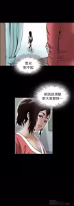 Page 152 of 別人的老婆 69-97 END - preview thumbnail