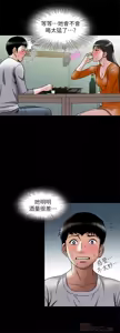 Page 17 of 別人的老婆 69-97 END - preview thumbnail