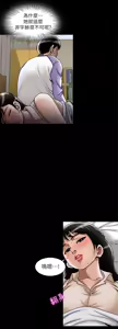 Page 200 of 別人的老婆 69-97 END - preview thumbnail