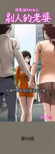 Page 2 of 別人的老婆 69-97 END - preview thumbnail