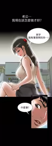 Page 206 of 別人的老婆 69-97 END - preview thumbnail
