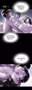 Page 297 of 別人的老婆 69-97 END - preview thumbnail