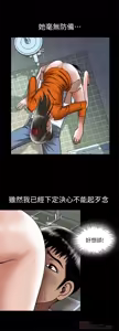 Page 33 of 別人的老婆 69-97 END - preview thumbnail