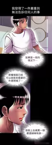 Page 374 of 別人的老婆 69-97 END - preview thumbnail