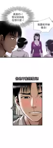 Page 4 of 別人的老婆 69-97 END - preview thumbnail