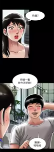 Page 417 of 別人的老婆 69-97 END - preview thumbnail