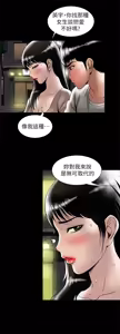 Page 421 of 別人的老婆 69-97 END - preview thumbnail