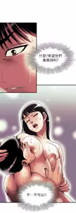 Page 463 of 別人的老婆 69-97 END - preview thumbnail