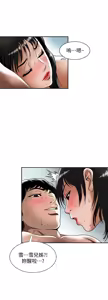 Page 471 of 別人的老婆 69-97 END - preview thumbnail
