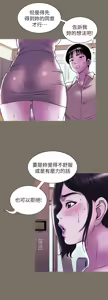 Page 494 of 別人的老婆 69-97 END - preview thumbnail