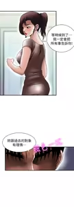 Page 521 of 別人的老婆 69-97 END - preview thumbnail