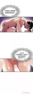 Page 534 of 別人的老婆 69-97 END - preview thumbnail