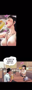 Page 539 of 別人的老婆 69-97 END - preview thumbnail