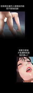 Page 54 of 別人的老婆 69-97 END - preview thumbnail