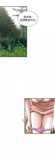 Page 587 of 別人的老婆 69-97 END - preview thumbnail