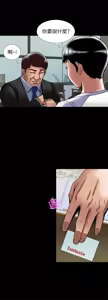 Page 614 of 別人的老婆 69-97 END - preview thumbnail