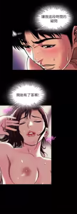 Page 624 of 別人的老婆 69-97 END - preview thumbnail