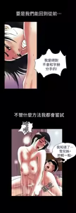 Page 648 of 別人的老婆 69-97 END - preview thumbnail