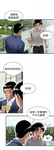 Page 658 of 別人的老婆 69-97 END - preview thumbnail