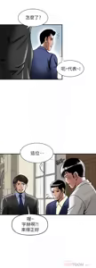 Page 659 of 別人的老婆 69-97 END - preview thumbnail