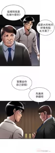 Page 661 of 別人的老婆 69-97 END - preview thumbnail