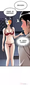 Page 663 of 別人的老婆 69-97 END - preview thumbnail